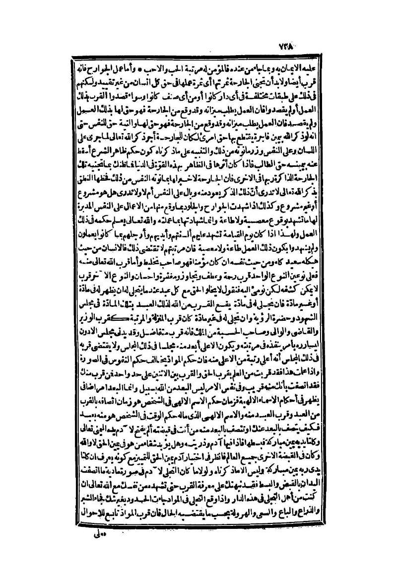 futmak.com - Page 738 - from part Two of the second Boulaq edition